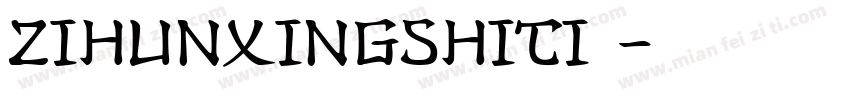 zihunxingshiti 子春星石字体转换